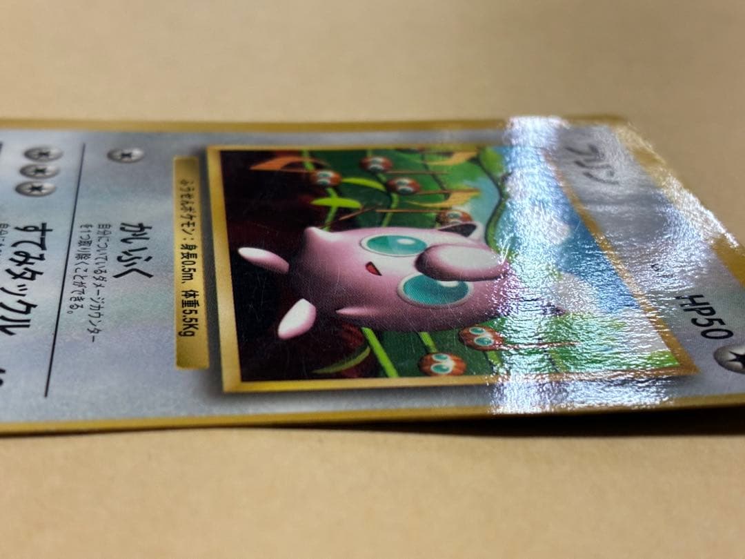 【400枚】ピカチュウ(ken sugimori)光沢ありプリン旧裏やADVなど