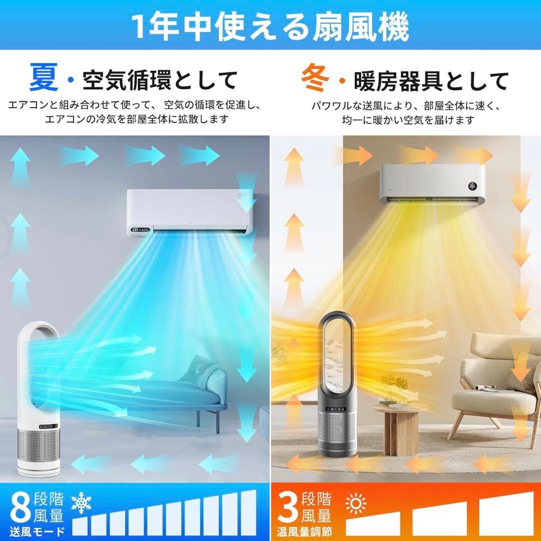 ✨大特価✨ タワーファン 羽根なし扇風機 冷暖兼用 空気清浄機 ブラック