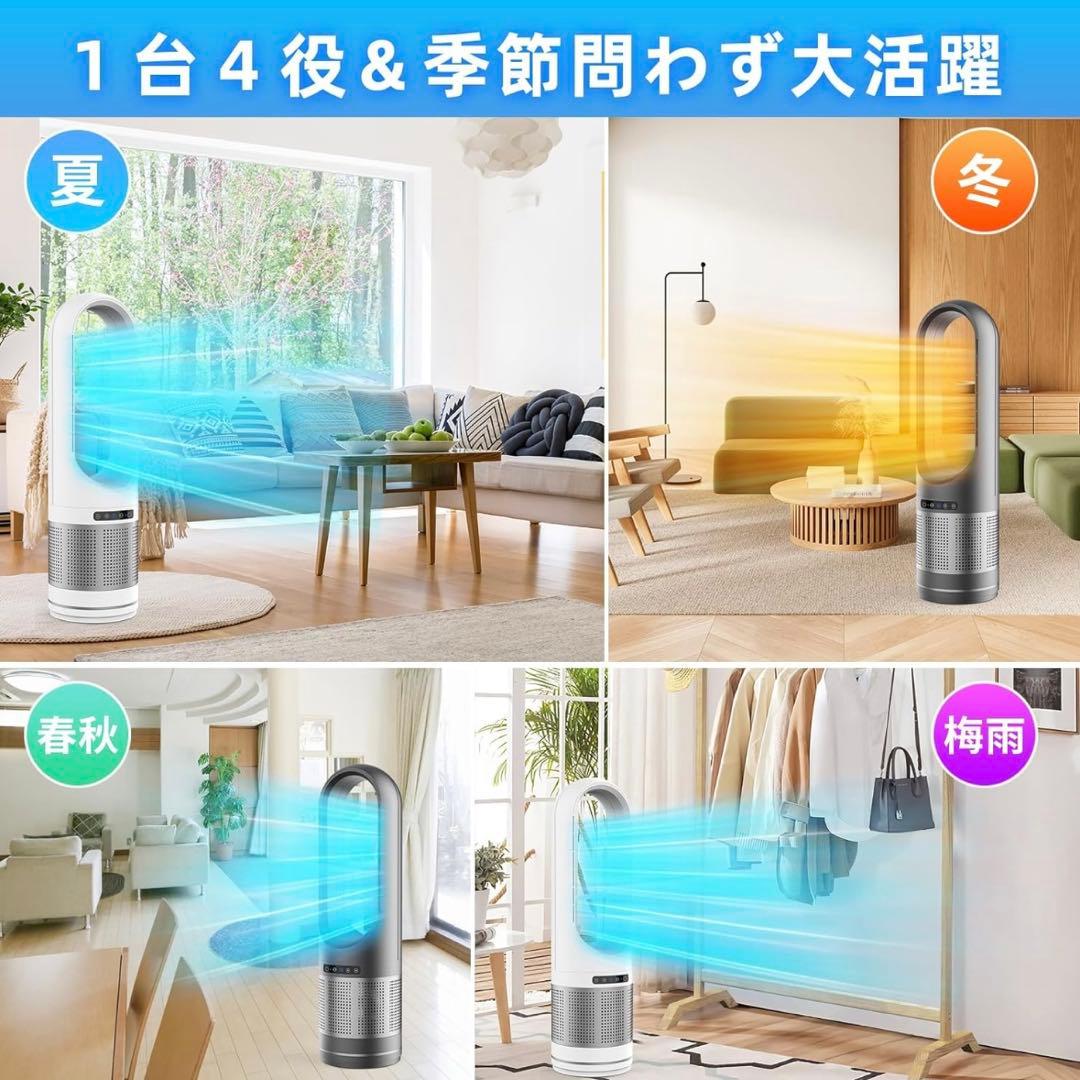 ✨大特価✨ タワーファン 羽根なし扇風機 冷暖兼用 空気清浄機 ブラック