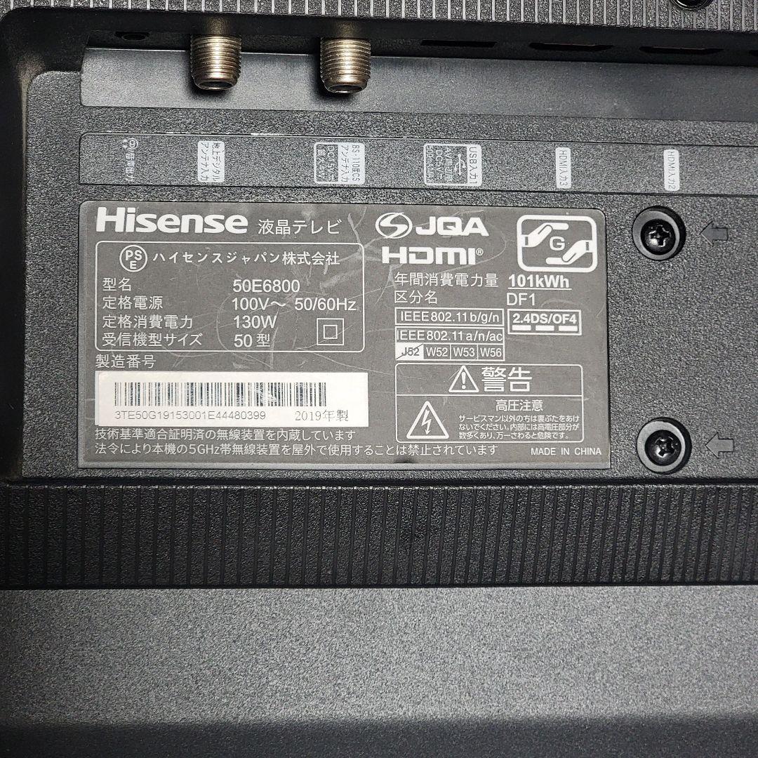 ハイセンス 50インチ 19年製
