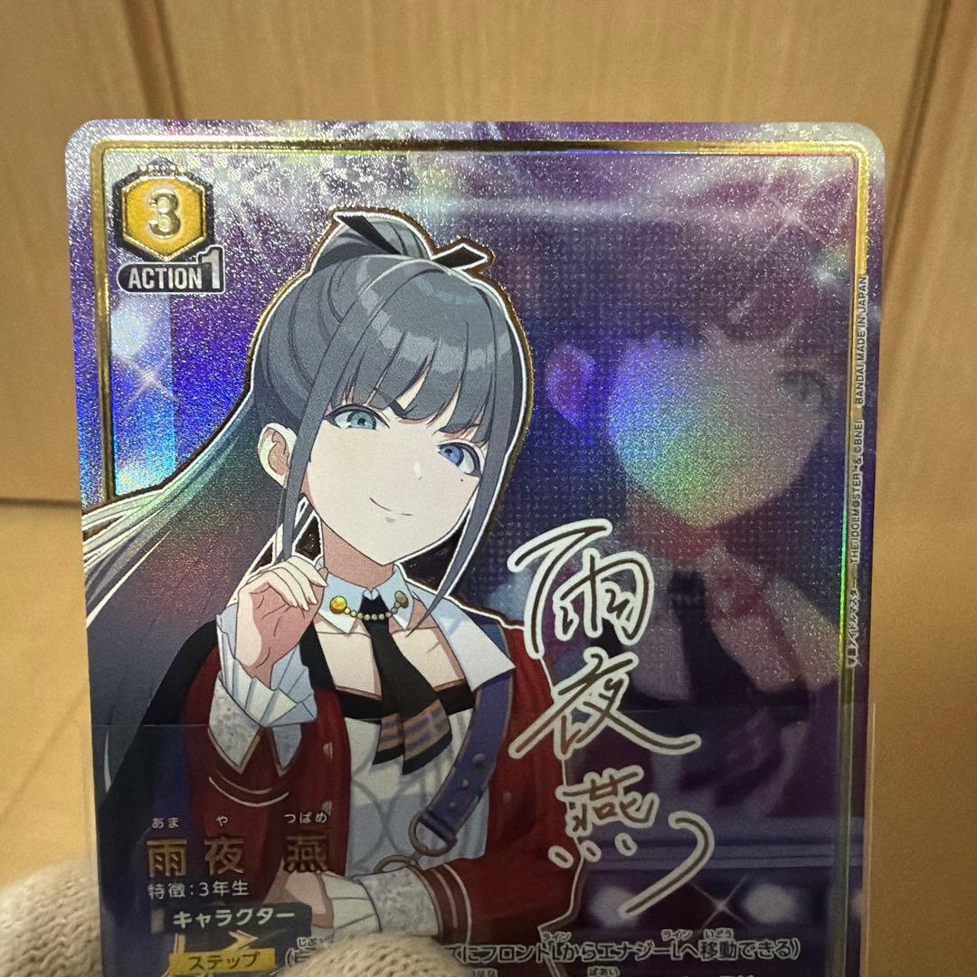ユニオンアリーナ 学マス Vol.2 雨夜 燕 R ★★ パラレル