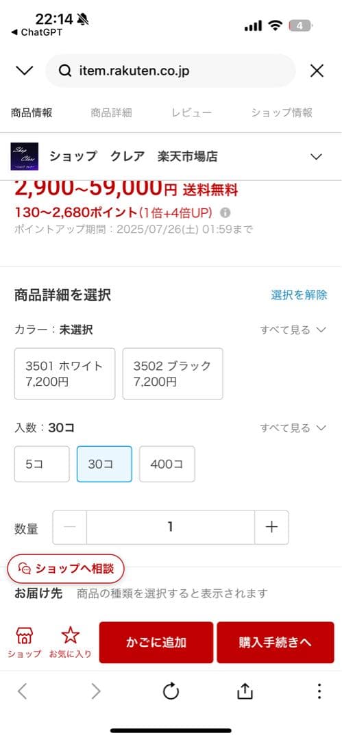 たけ編みかご　125個