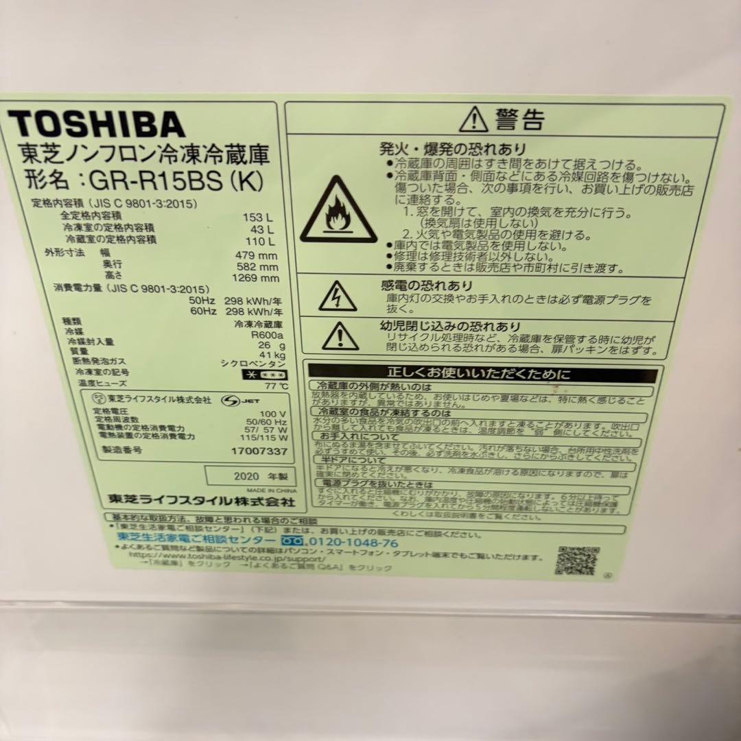 984 大人気　国内　東芝　高年式　極美品　冷蔵庫　洗濯機　電子レンジセット