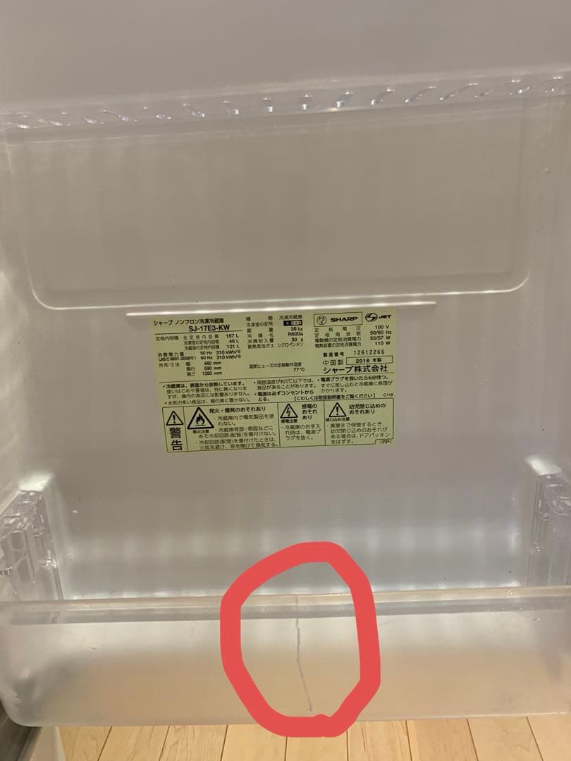 【送料込！】SHARP 冷凍冷蔵庫　167L SJ-17E3-KW