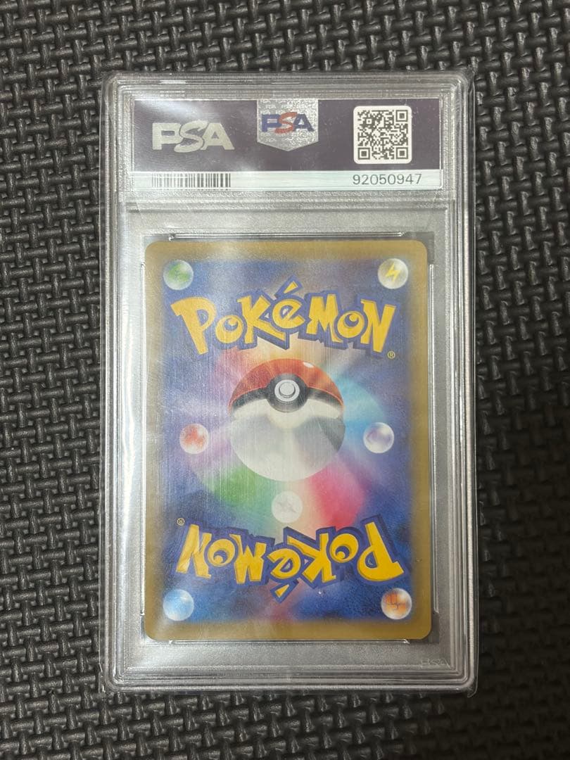 ポケモンカード かんこうきゃく　SR PSA 10