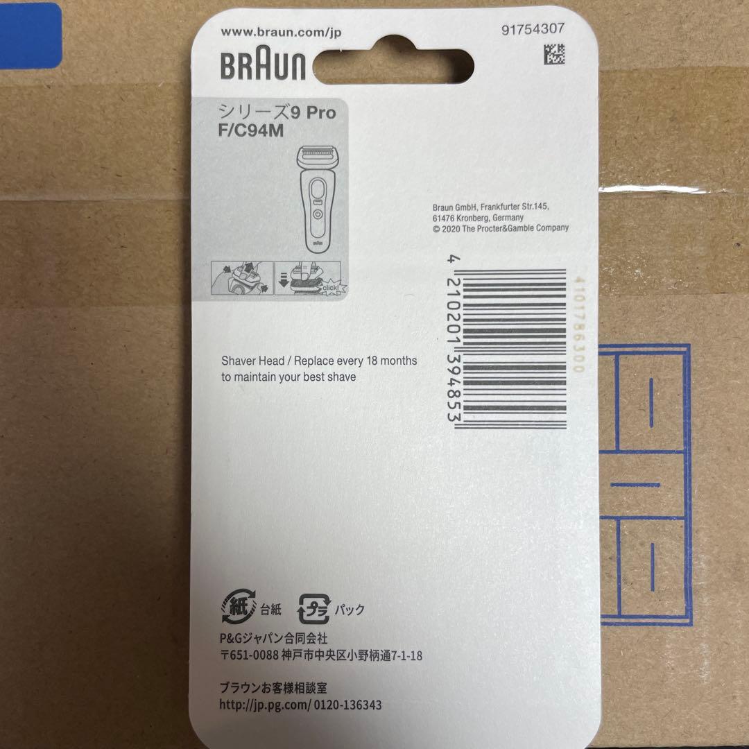 b*e様 BRAUN シリーズ9 Pro 替え刃 F/C94M