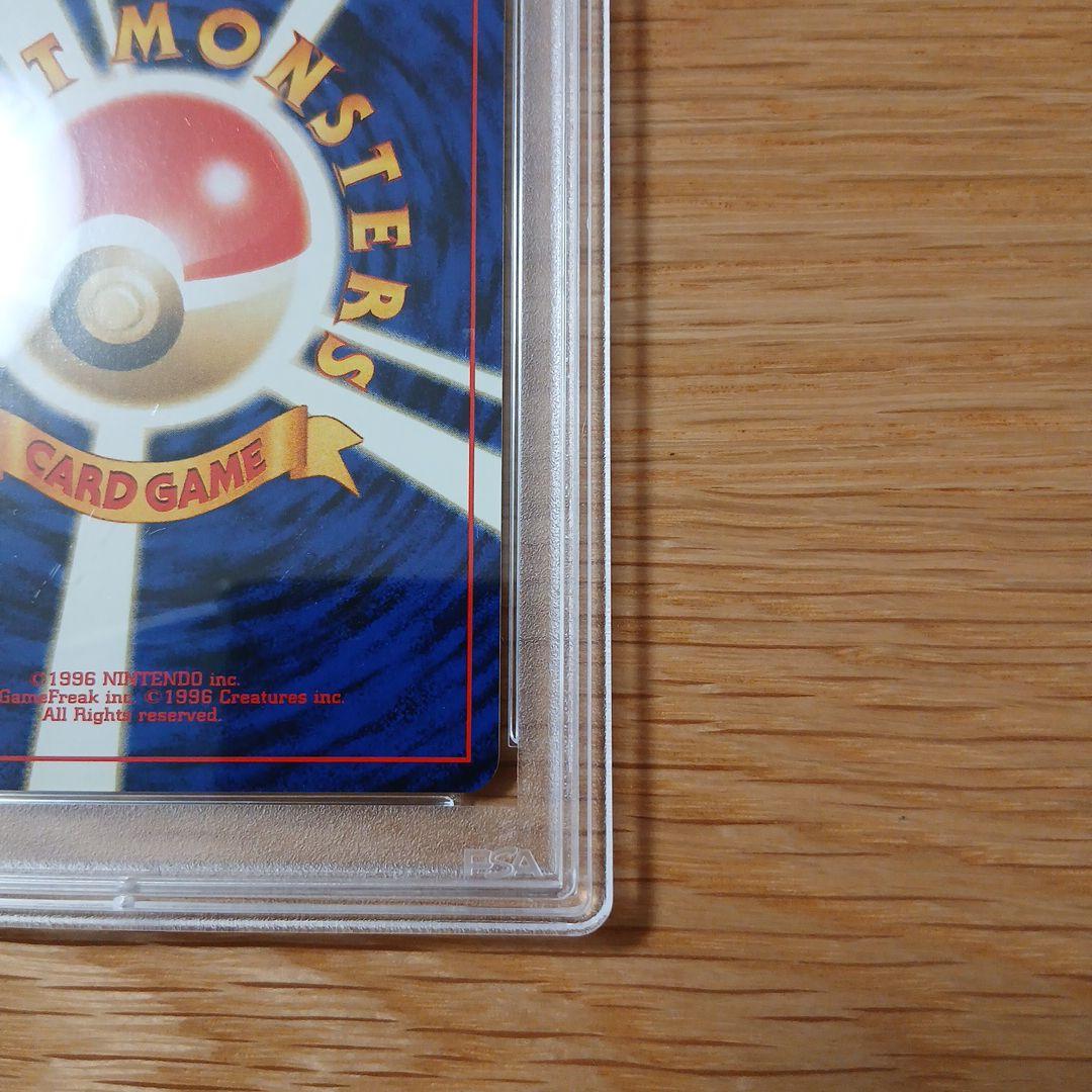 リザードン_プレミアムファイル2 PROMO 第2世代 psa5