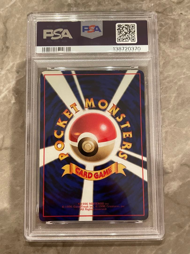 ゼニガメ 旧裏 PSA9 拡張シート ウォーターパワー