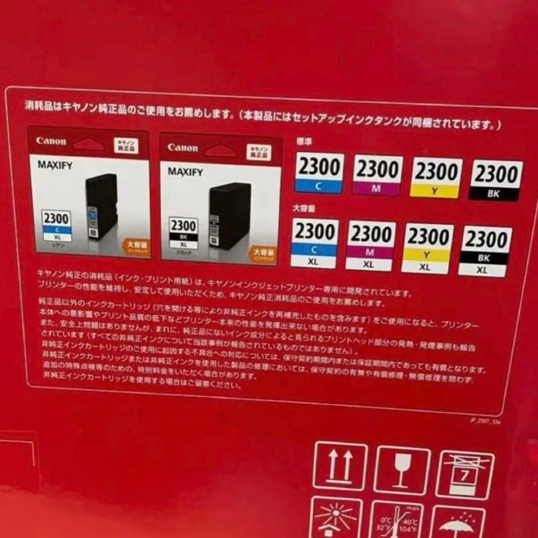 新品 未使用 キヤノンインクジェット多機能機 コピー機プリンター厨房機器 業務用