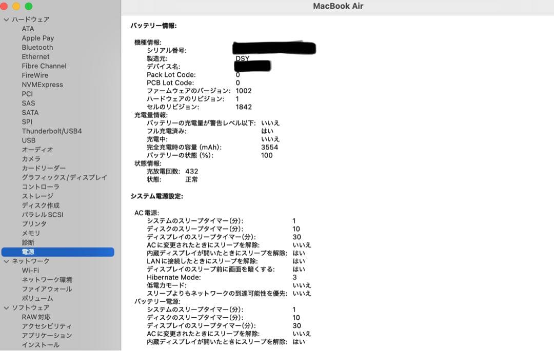 MacBook本体 Macbook Air 2020 Core i5/16GB/256GB