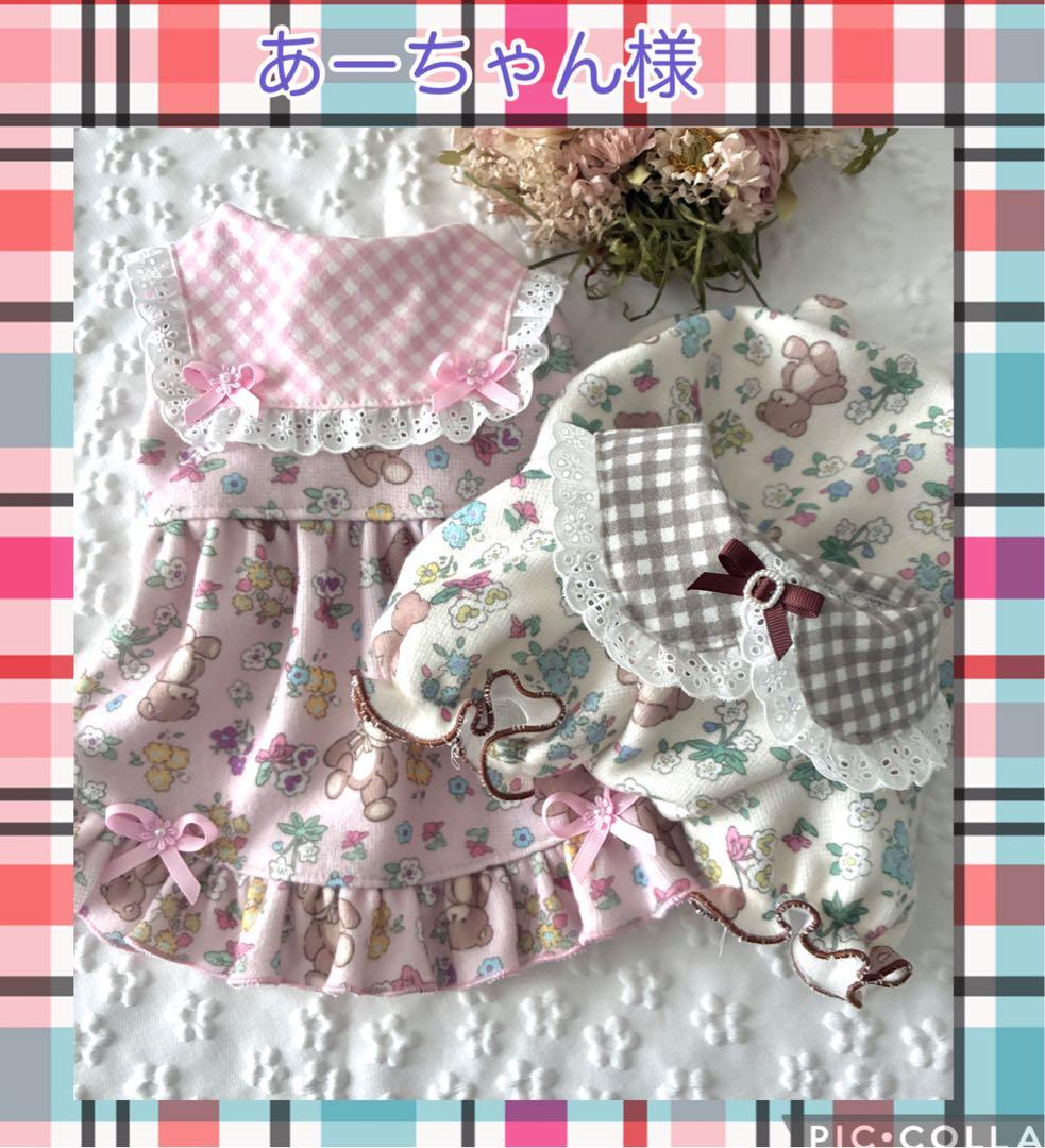 犬服ハンドメイド ワンピース　あーちゃん様