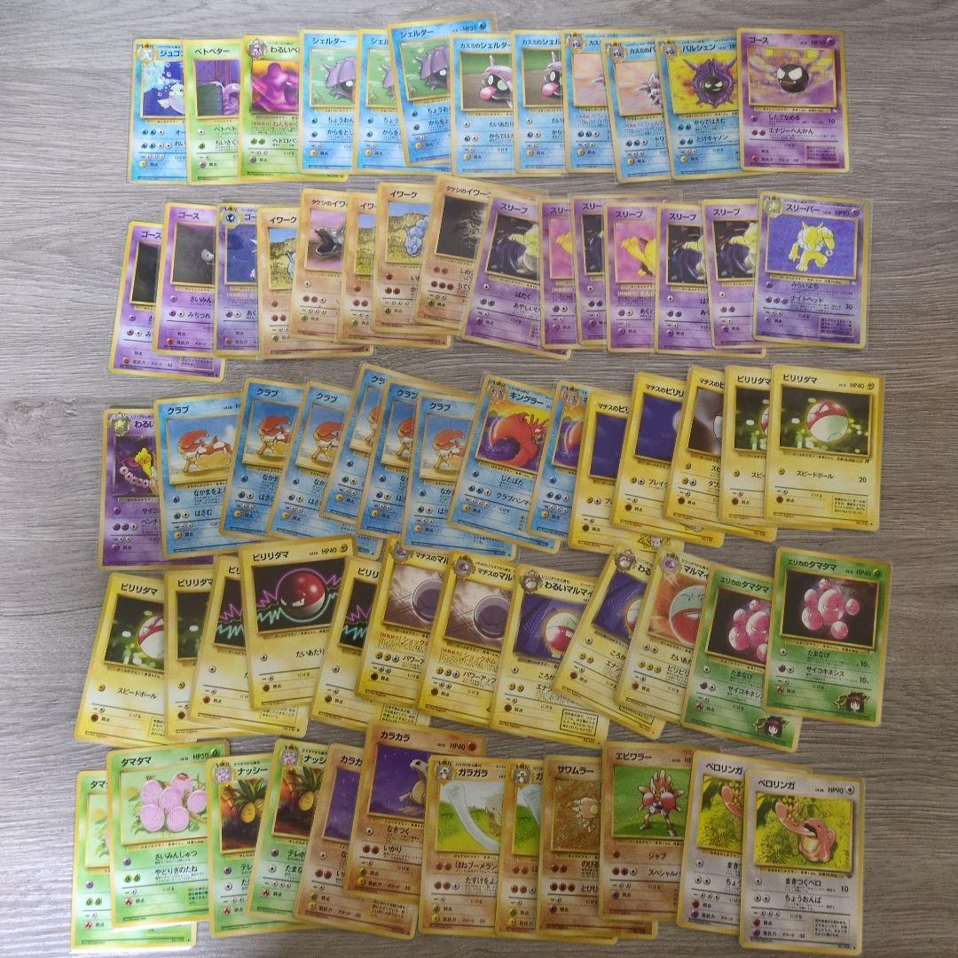 ポケモンカード 旧裏 まとめ売り〘400枚以上〙