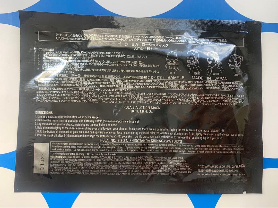 【感謝セール】ポーラ最高峰クリームB.Aグランラグゼ Oセット(ゴールド)×4個