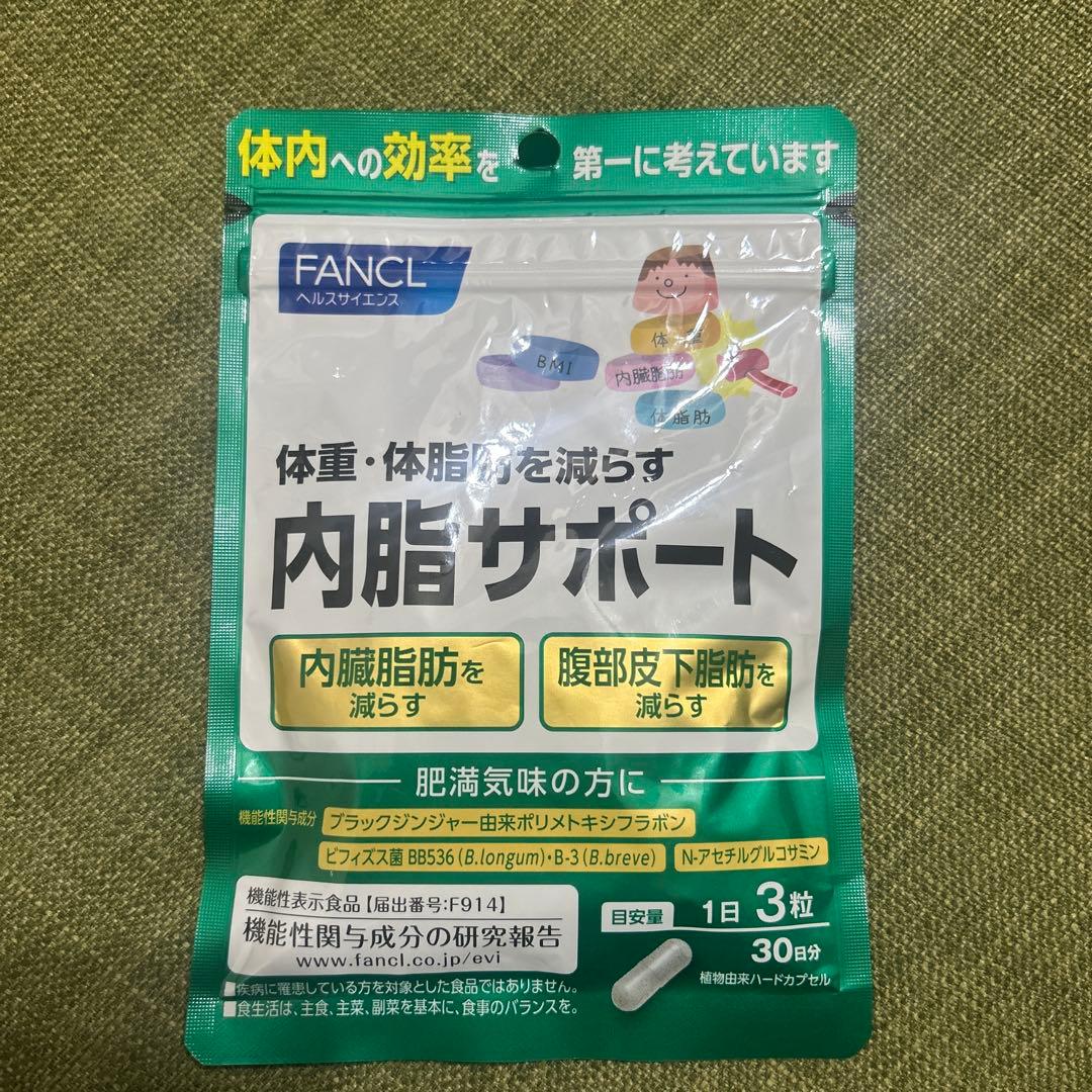 FANCL 内脂サポート 30日分3袋