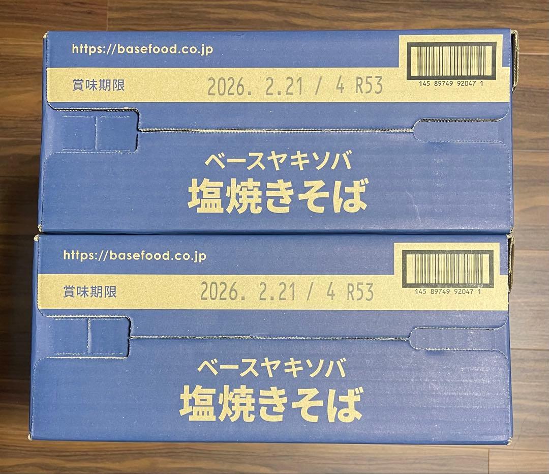 【格安】BASE 焼きそば　塩焼きそば　12個✖️2箱セット【お試し】