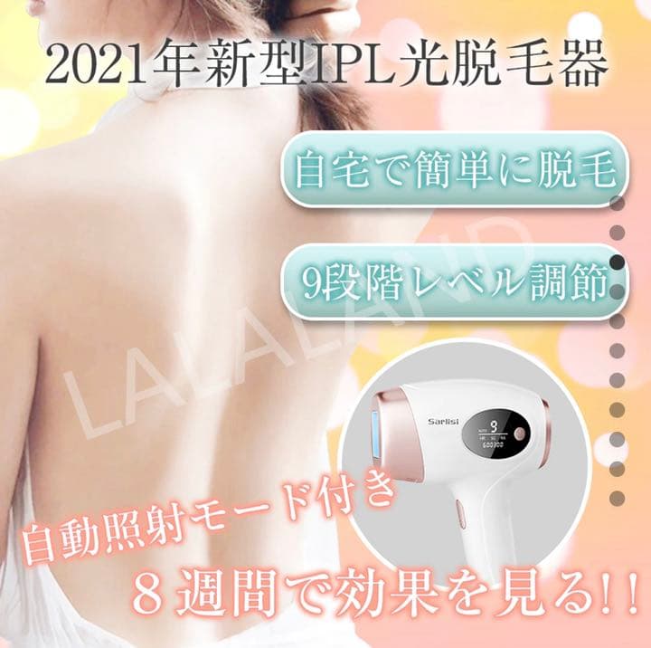Qoo10 家庭用脱毛器 最新型