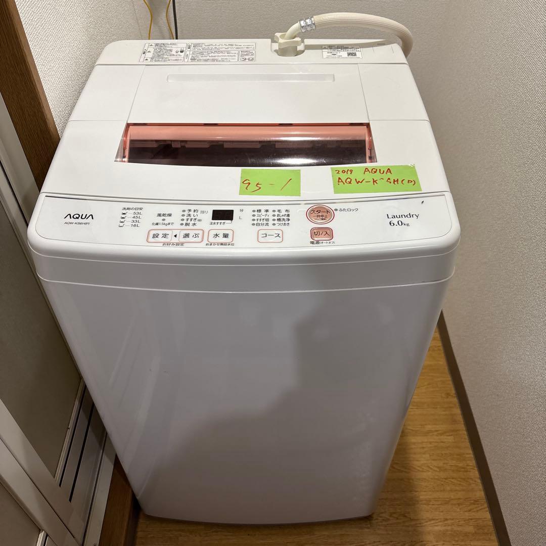 AQUA 縦型洗濯機 6.0kg
