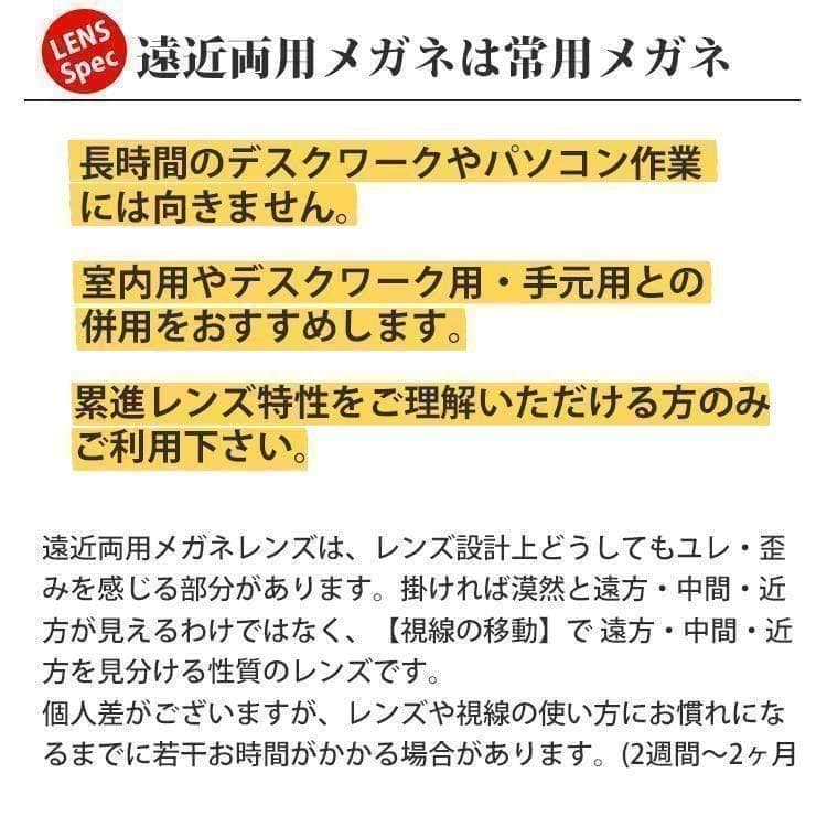 遠近両用メガネ 老眼 +1.00 鯖江メガネ ウェリントン AK201 新品