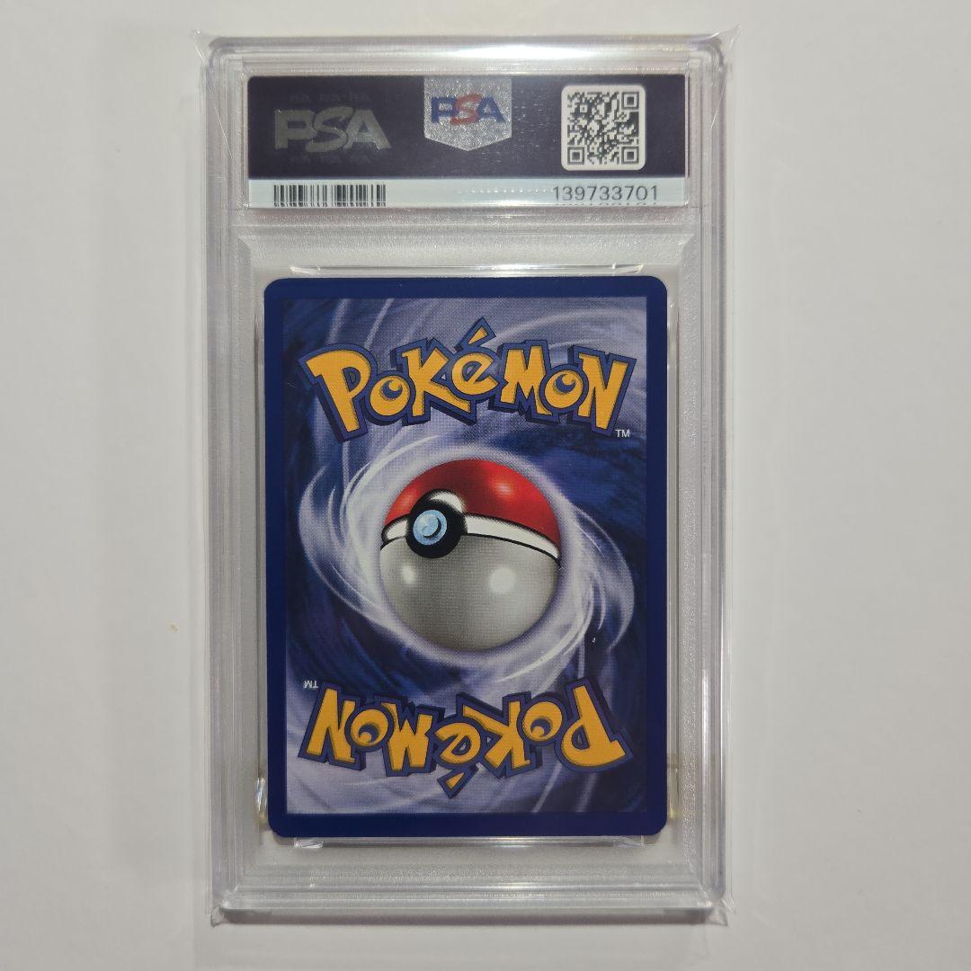 英語版　フシギダネ　shadowless Bulbasaur　psa 8