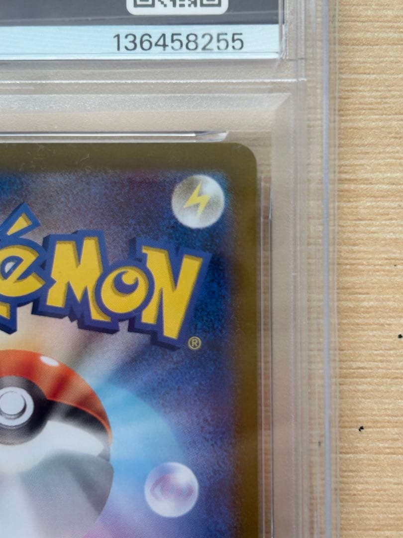 ミュウツー AR SV2a ポケモンカード151 183/165 PSA10