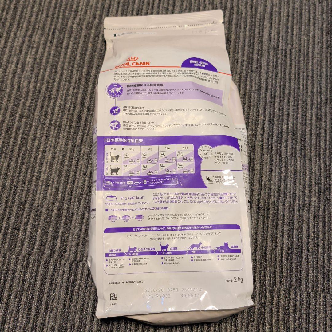  CANIN 腎臓サポート成猫用 2kg×2袋