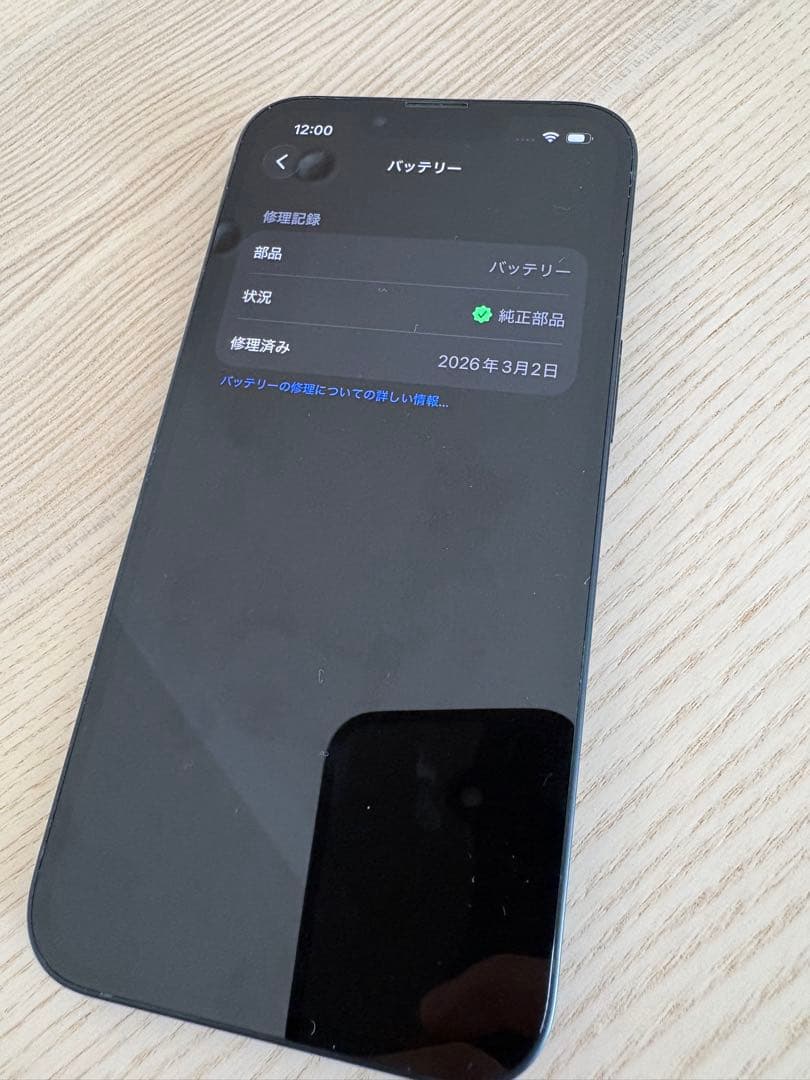 iPhone 13 ミッドナイト 128GB SIMフリー 箱付