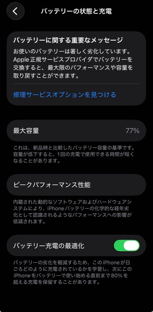 スマートフォン本体 Apple iPhone 13 mini 256gb