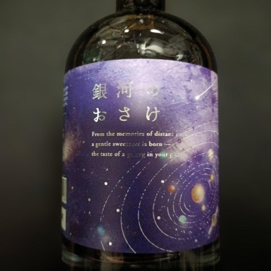 KURAND 甘いリキュール日本酒9本まとめ売り酒ガチャ