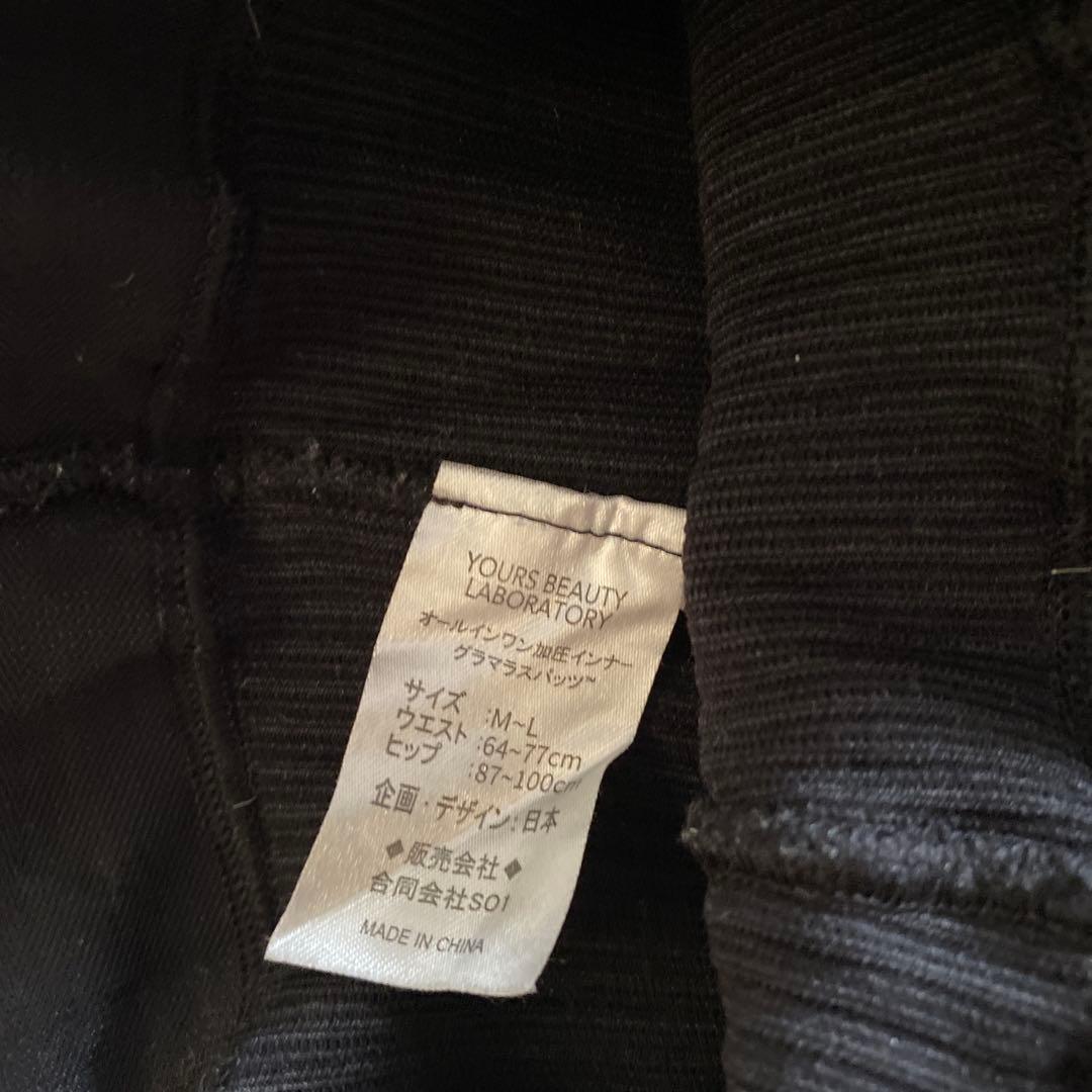 FIT KEEP II (Lサイズ) グラマラスパッツロング&ナイトスリムセット