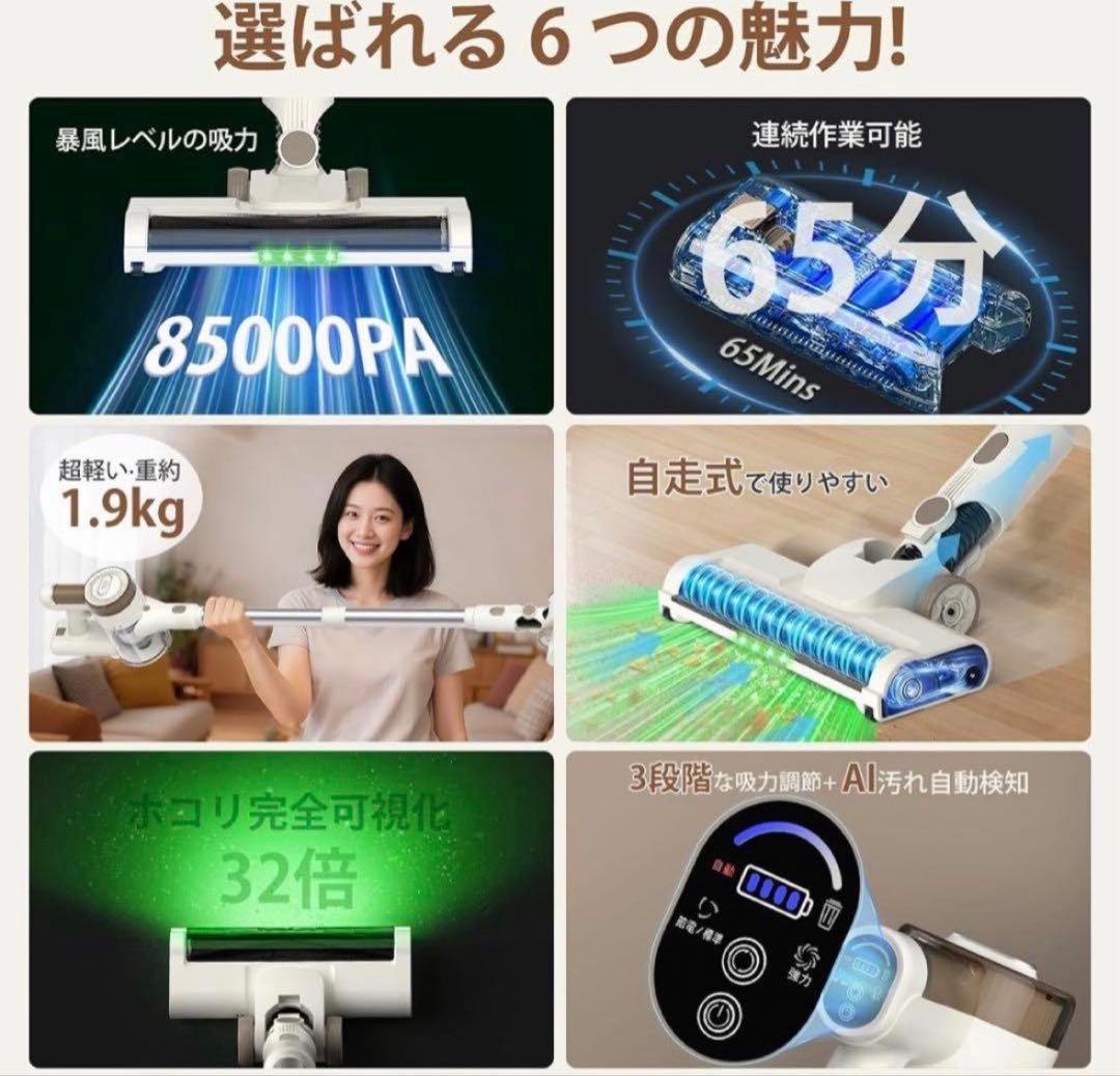 【2026最新モデル】コードレス掃除機 85000Pa 超強力吸引 AI搭載