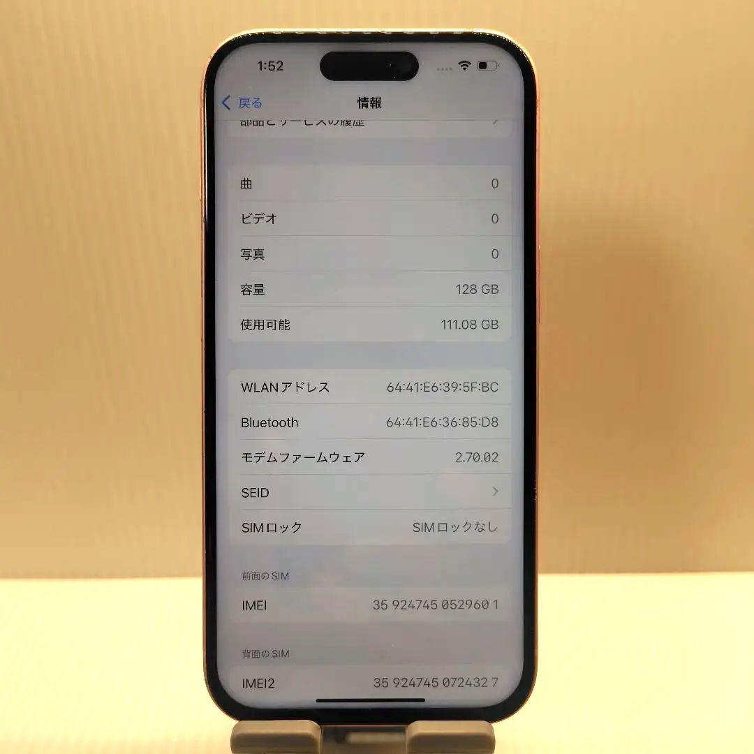 iPhone15 ピンク 128GB おまけつき