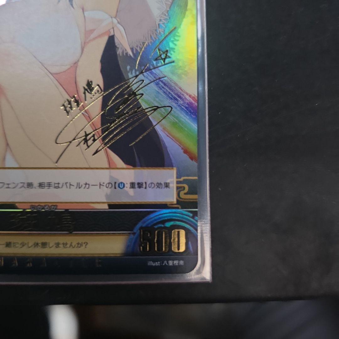 閃乱カグラ　UNLIMITEDVS　斑鳩sr