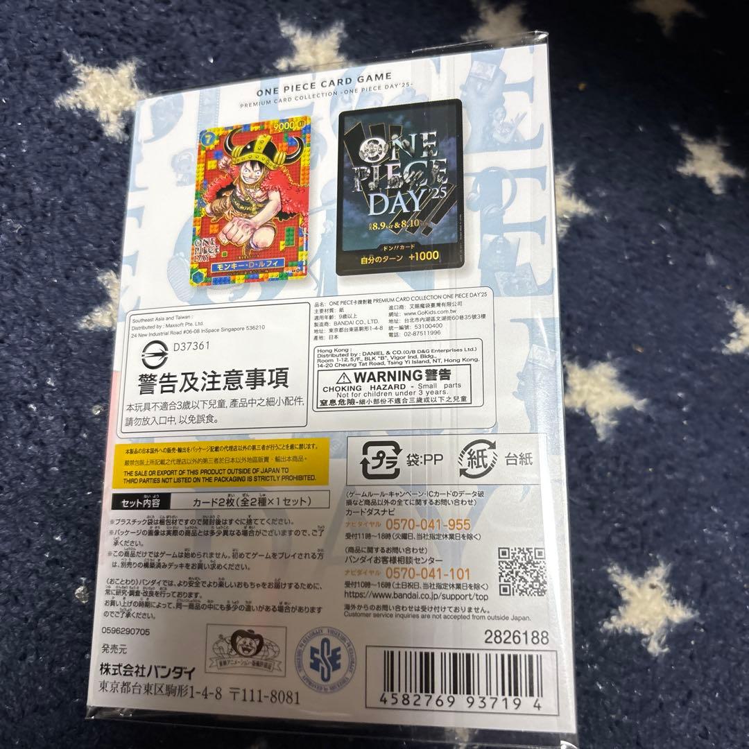 未開封　ONE PIECE DAY’25 プレミアムカードコレクション