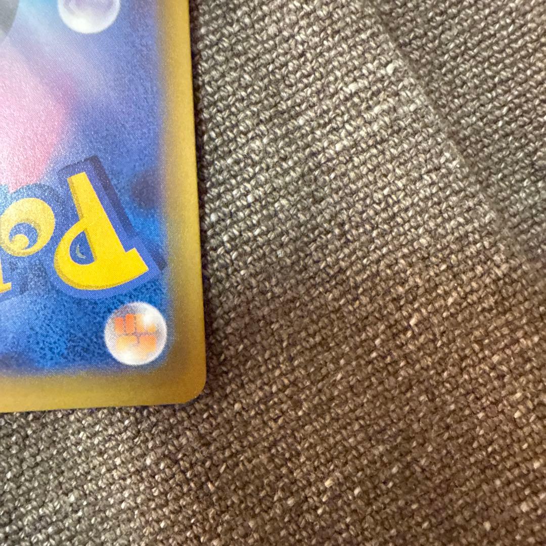 ポケモンカード　ピカチュウex sar