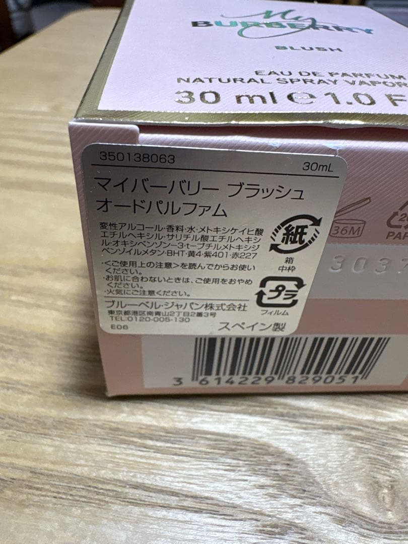 My Burberry Blush 30ml オードパルファム