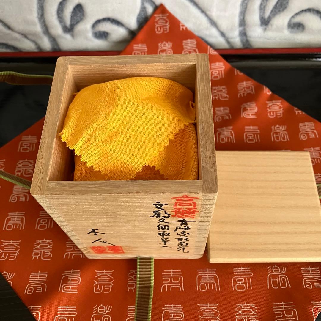 茶道具 官窯分院 清正木人造 高麗青磁象嵌菊雲鶴文面取茶入