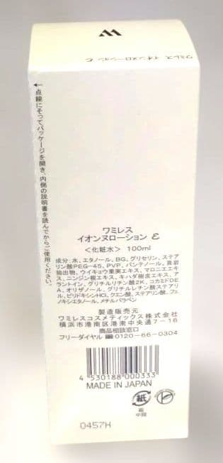 リキッド6　くるくる様