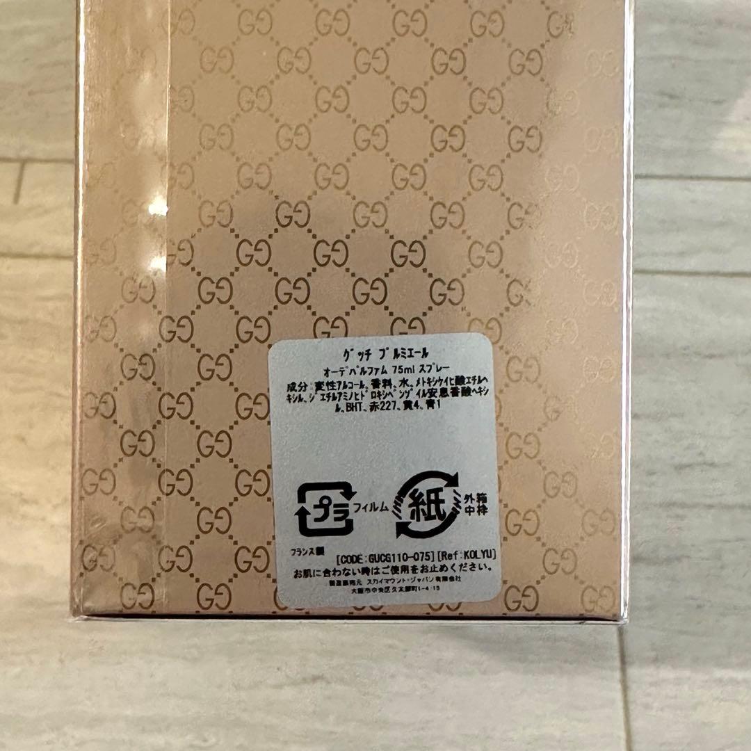 グッチ バイ グッチ プルミエール オードパルファム75ml