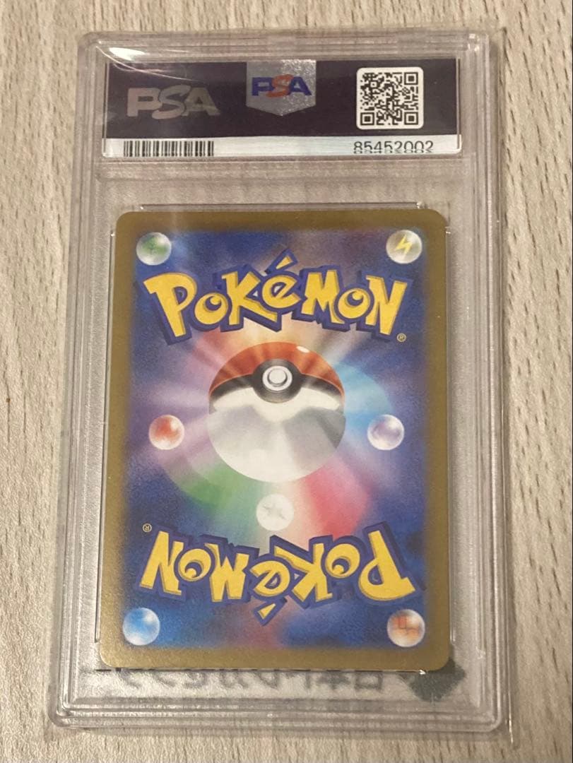 ピカチュウ マスターボールミラー PSA10