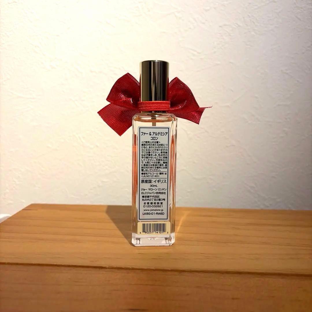 新品未使用　ジョーマローン ファー&アルテミシア コロン 30ml 香水