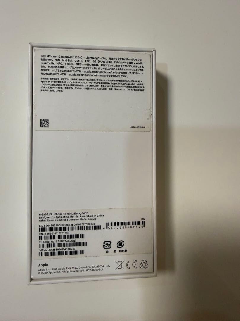 iPhone 12 mini 64GB ブラック 箱付き【SoftBank】