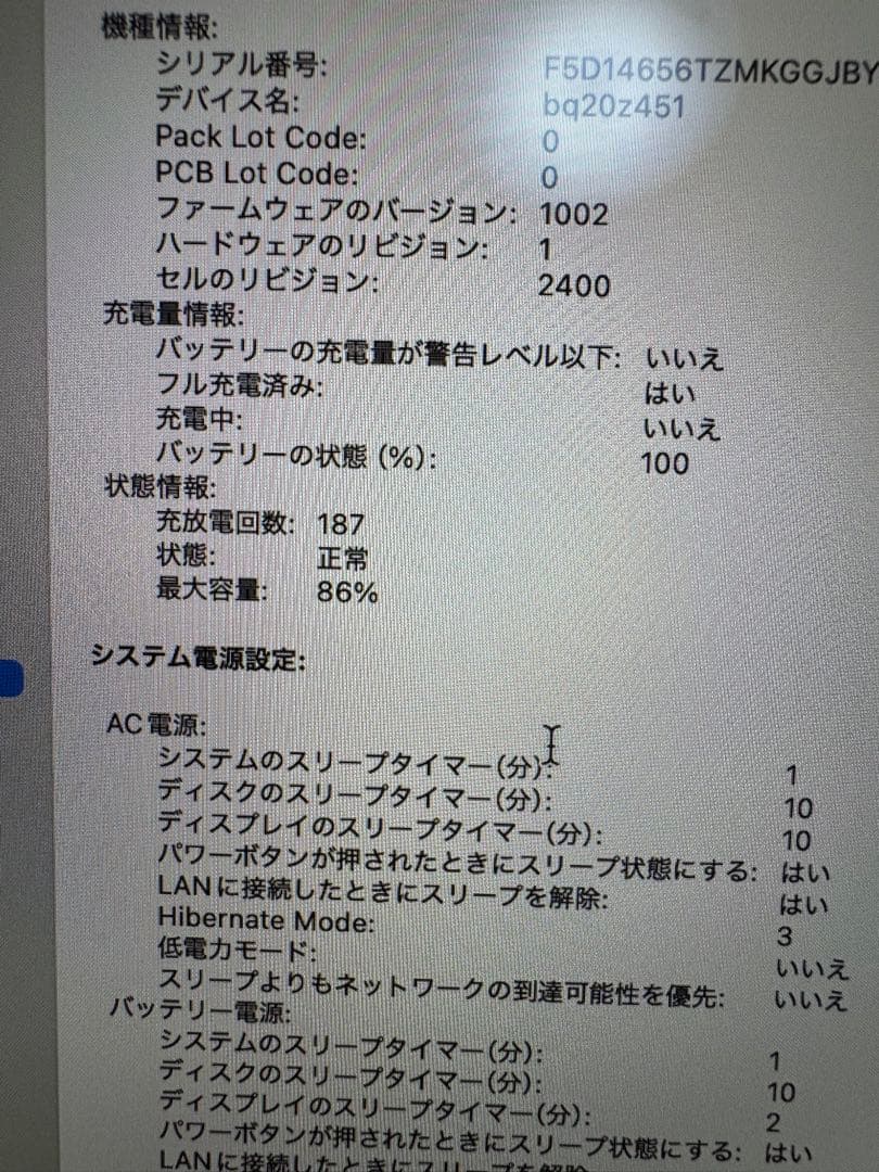 MacBook Pro 13インチ 16GB