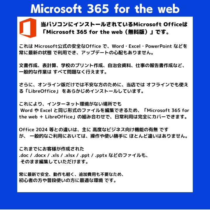 【i7×GPU×16GB×新品SSD✨】東芝／豪華アプリ／すぐ使える✨TB24