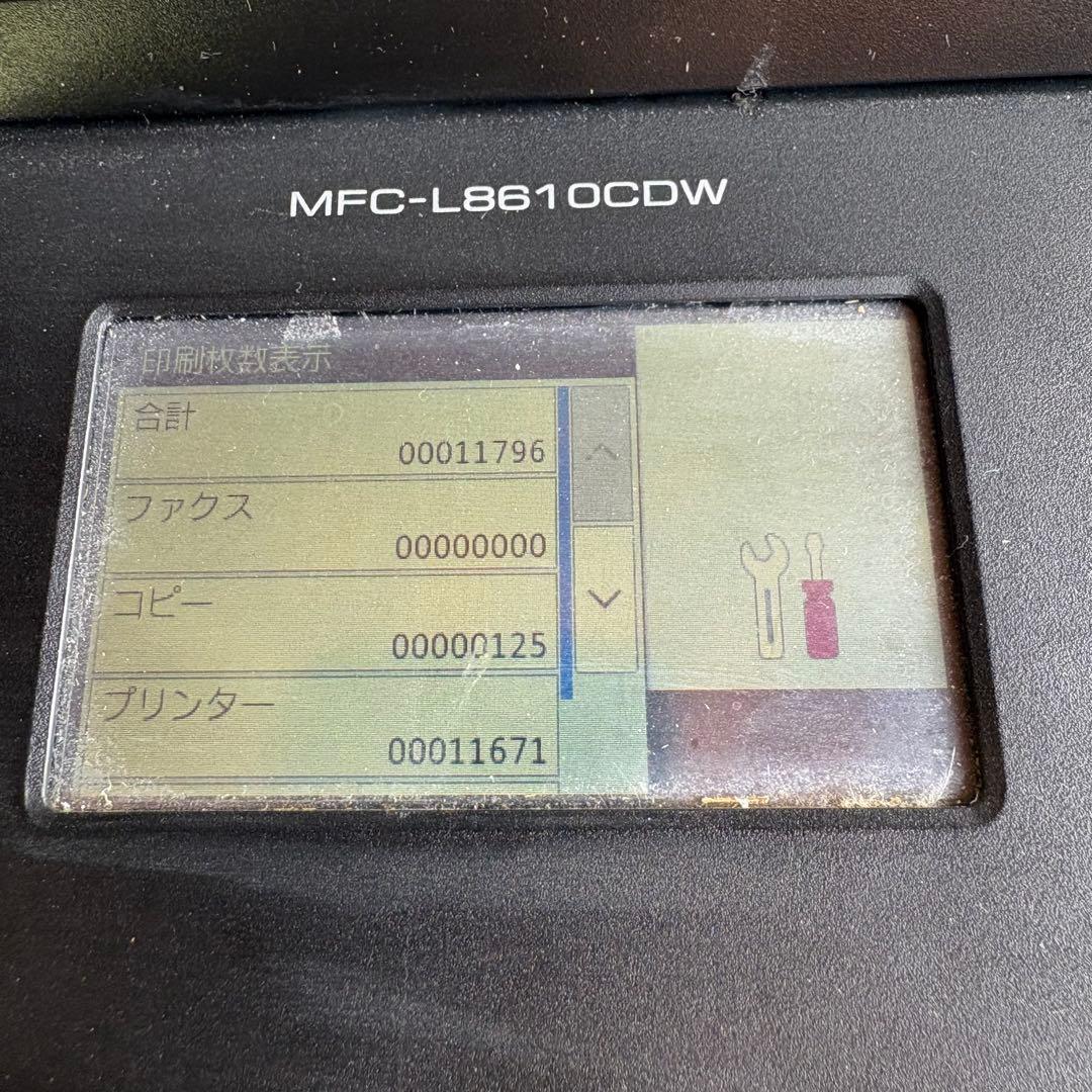Brother MFC-L8610CDW レーザープリンター