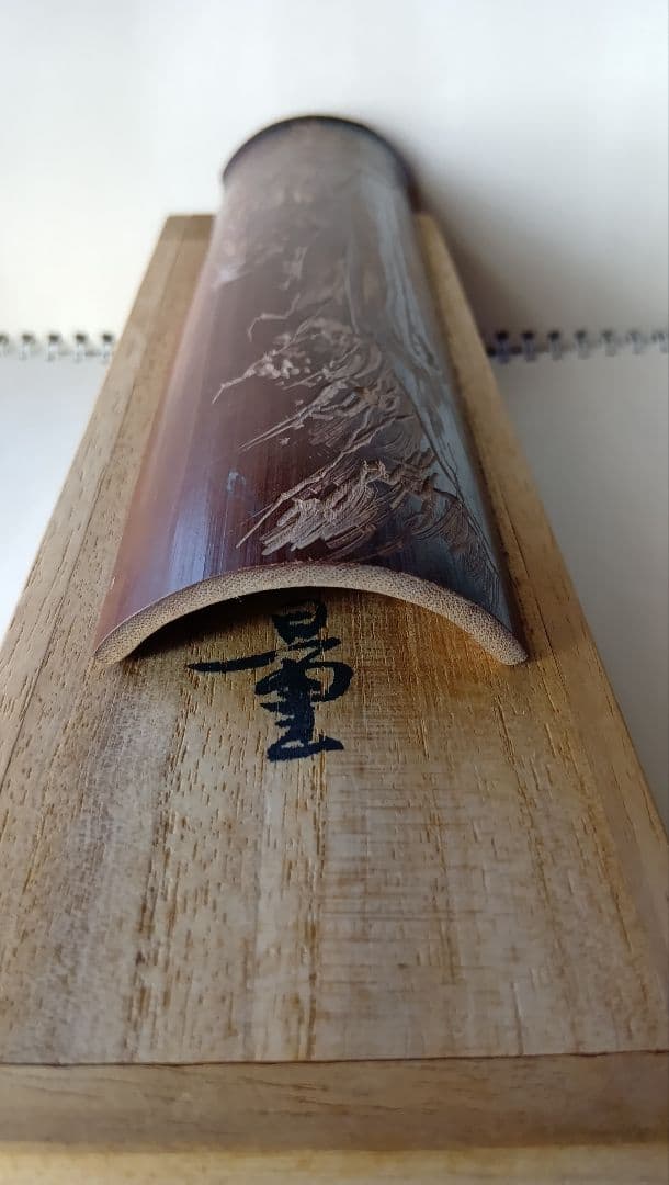 t*a様 煎茶道具　茶量　泉石山人作　共箱有り