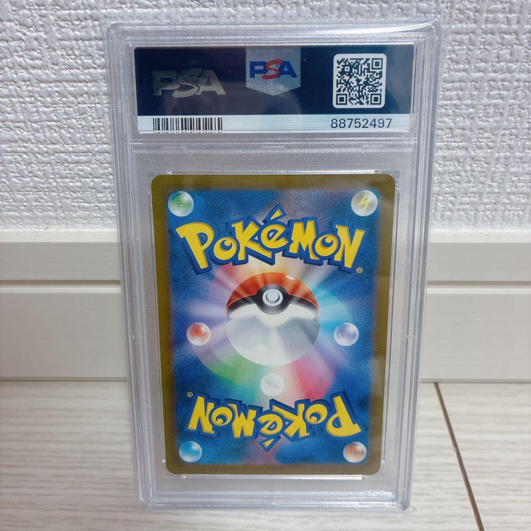 psa10 ゲンガーex SR SV5K ワイルドフォース 088/071