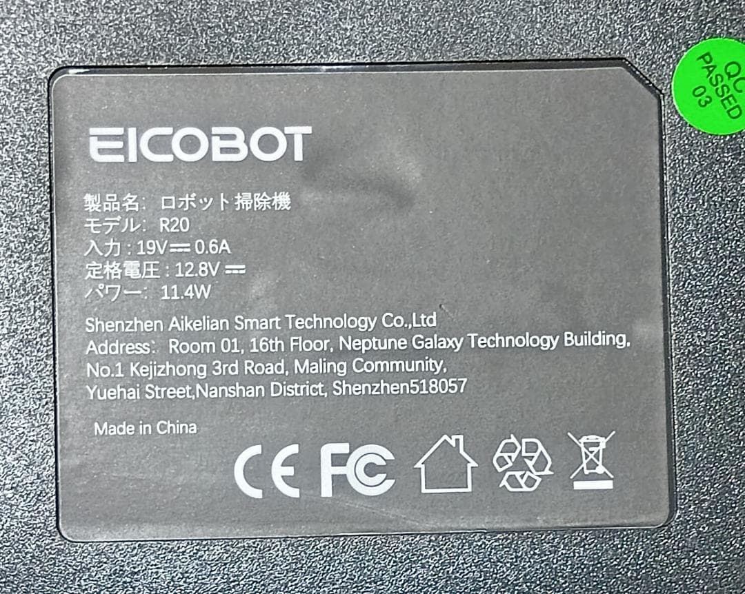 ロボット掃除機 EICOBOT 2000Pa強力吸引 お掃除ロボット