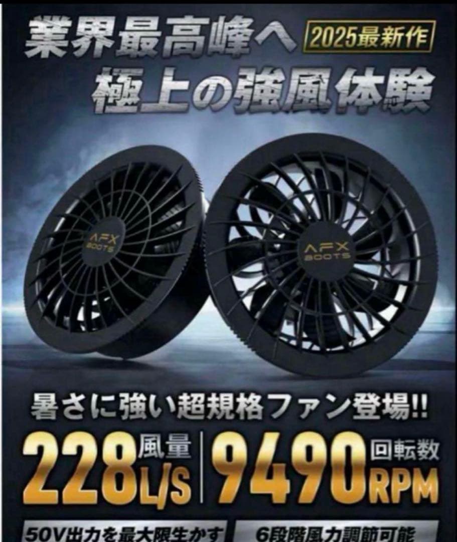 AFX50V 強力ファン バッテリー付き今年の大割引