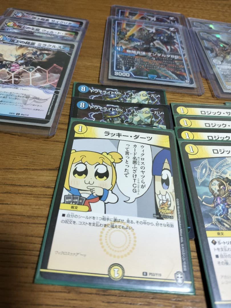デュエル・マスターズ ラッキーダーツ プロモとパーツ