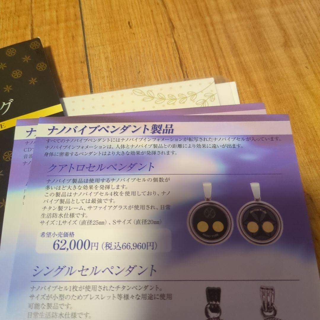 Intention Energy クアトロセルペンダント